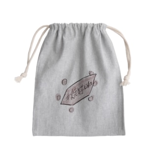 焼き芋日和 Mini Drawstring Bag