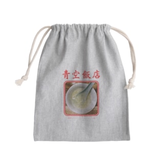 青空飯店SOUP Mini Drawstring Bag
