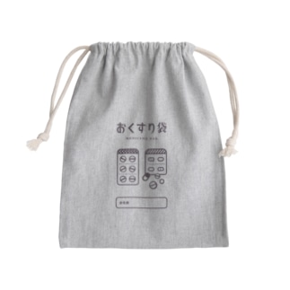 おくすり袋 Mini Drawstring Bag