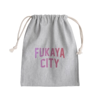 深谷市 FUKAYA CITY Mini Drawstring Bag
