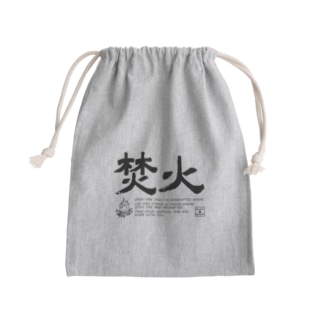 TAKIBI02(黒文字) Mini Drawstring Bag
