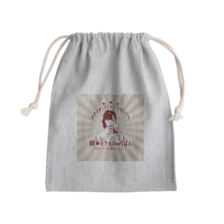 スナックりぼん　オリジナルグッヅ Mini Drawstring Bag