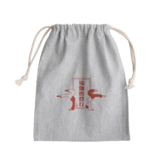 ヨガの修行をする中華娘【瑜伽的锻炼的中华女儿】 Mini Drawstring Bag