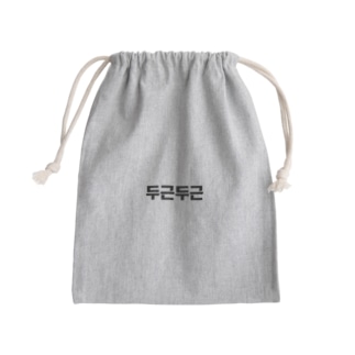 韓国語ドキドキ Mini Drawstring Bag