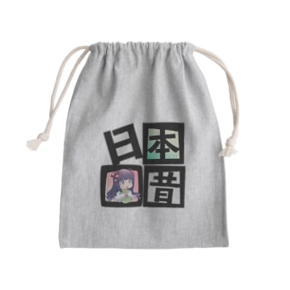 花琴いぐさ_日本昔話 Mini Drawstring Bag