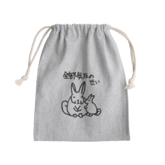 全部気圧のせい【ヤマビスカッチャ】 Mini Drawstring Bag