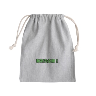 無気力 Mini Drawstring Bag