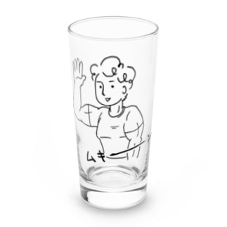 ムキーーン Long Sized Water Glass