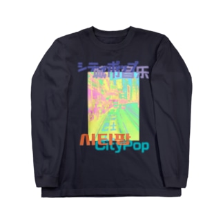 Citypop シティポップ Dj Birabira Djbirabira のロングスリーブtシャツ通販 Suzuri スズリ Citypop シティポップ Dj Birabira Djbirabira のロングスリーブtシャツ通販 Suzuri スズリ