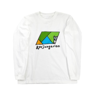gyojungarian (color) Long Sleeve T-Shirt