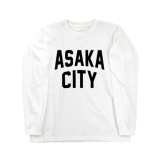 朝霞市 ASAKA CITY Long Sleeve T-Shirt