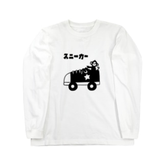 スニーカーモンキー Long Sleeve T-Shirt