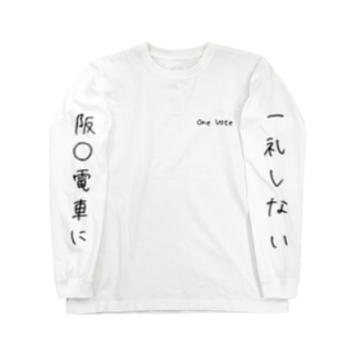 宝塚B Long Sleeve T-Shirt