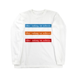 【ドイツ語】何事もはじめは難しい　3色 Long Sleeve T-Shirt