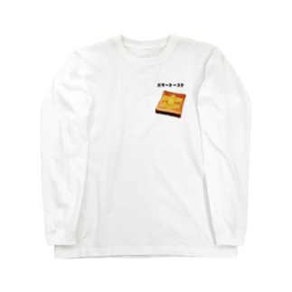 バタートースト Long Sleeve T-Shirt