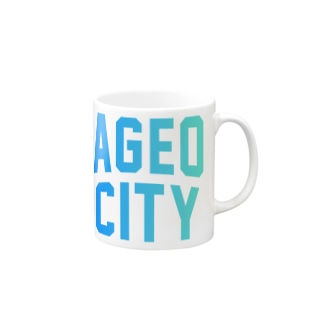 上尾市 AGEO CITY Mug