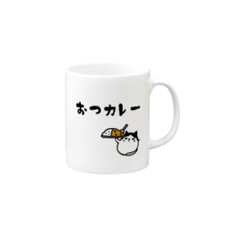 おつカレー(でぶハチワレ猫) Mug