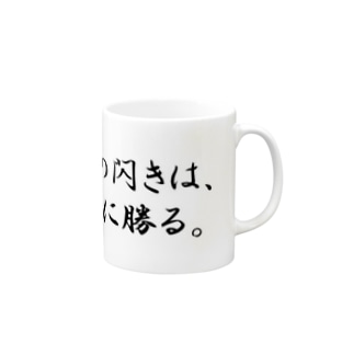 名言 アイテム グッズの通販 Suzuri スズリ 名言 アイテム グッズの通販 Suzuri スズリ