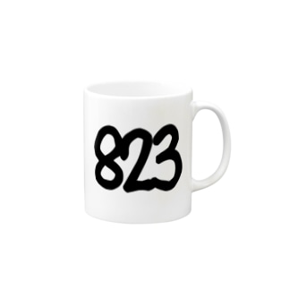 823（矢文・やぶみ) Mug