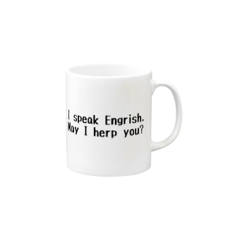 Engrish Mug