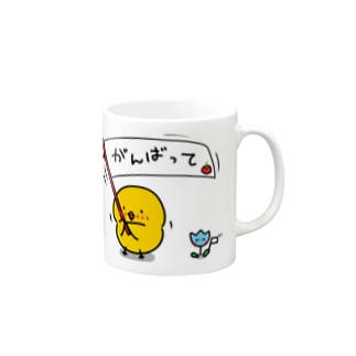 ひよこのちっぴ がんばってマグカップ ひよこのちっぴストア Cocoamix のマグカップ通販 Suzuri スズリ ひよこのちっぴ がんばってマグカップ ひよこのちっぴストア Cocoamix のマグカップ通販 Suzuri スズリ