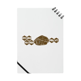 防​御​形​態​ ​亀​式​(​茶​ブ​ラ​ウ​ン​) Notebook