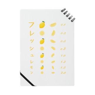 フレッシュレモン【視力検査表パロディ】 Notebook