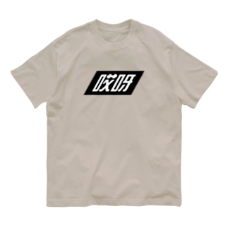哎呀02(アイヤー02)  Organic Cotton T-Shirt