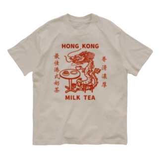 Hong Kong STYLE MILK TEA 港式奶茶シリーズ Organic Cotton T-Shirt