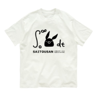 【復刻】積分サイトウサン（2008年版）黒インク印刷 Organic Cotton T-Shirt