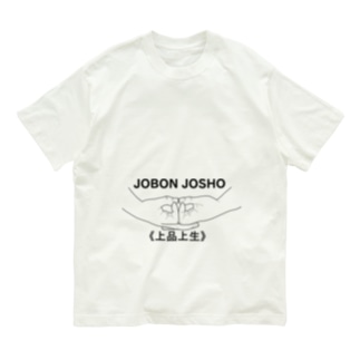 仏印h.t.（上品上生・黒文字） Organic Cotton T-Shirt