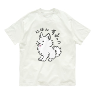 筆書　日本スピッツ　(薄墨カラーVer.) Organic Cotton T-Shirt