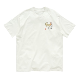 へやんぽレオパ(イエロー)  Organic Cotton T-Shirt