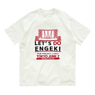 東京ジャンクZのLET'S DO ENGEKI グッズ Organic Cotton T-Shirt