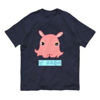 「僕はメンダコ」ハングルデザイン Organic Cotton T-Shirt