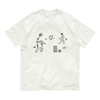 庭球蛙(前面文字あり) Organic Cotton T-Shirt