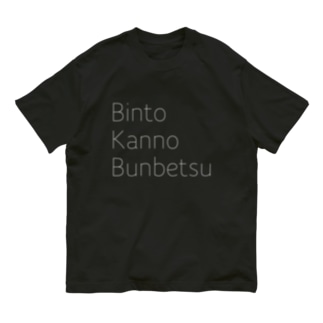 BKBオーガニックコットンT(ビンと缶の分別ver.ブラックorネイビー) Organic Cotton T-Shirt