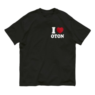 I love おとん濃色用 Organic Cotton T-Shirt