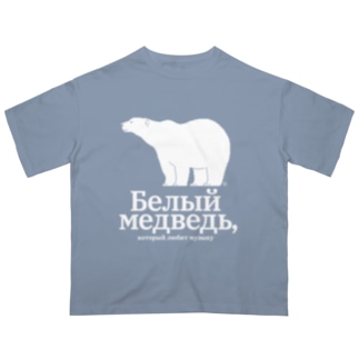 白熊 Oversized T-Shirt