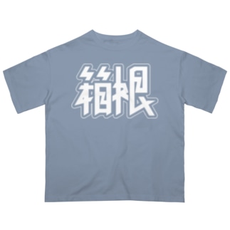 箱根 Oversized T-Shirt
