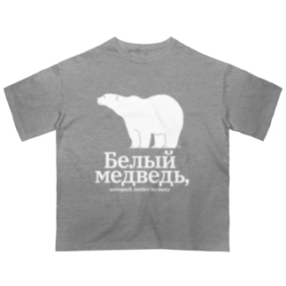 白熊 Oversized T-Shirt