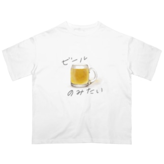 ビールのみたい Oversized T-Shirt