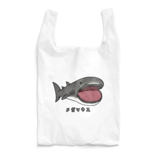 メガマウス 改 Reusable Bag