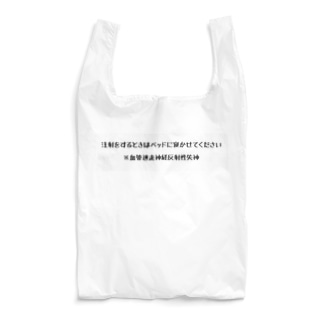 for血管迷走神経反射性失神注射用 Reusable Bag