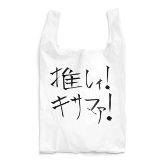 オタク エコバッグの通販 Suzuri スズリ オタク エコバッグの通販 Suzuri スズリ