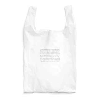 ロンゴロンゴ（グレー） Reusable Bag