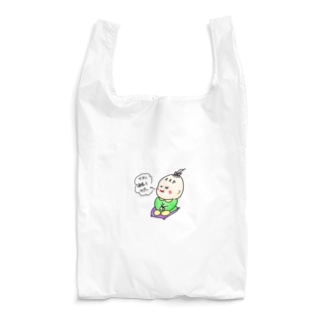 「ワタシ頑張りマシタ」(子どもVer) Reusable Bag
