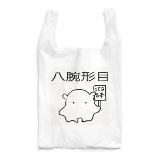 八腕形目メンダコ Reusable Bag