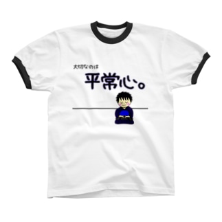 剣道で大切なのは“平常心”(男子) Ringer T-Shirt