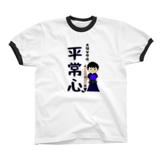 剣道で大切なのは“平常心”書道(男子) Ringer T-Shirt